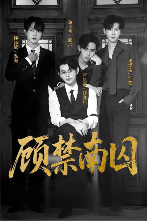 Forbidden & Captivity