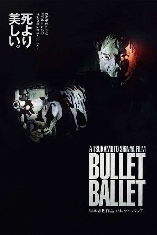 バレット・バレエ