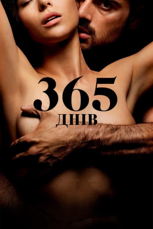 Фільми схожі на 365 днів (2020) poster