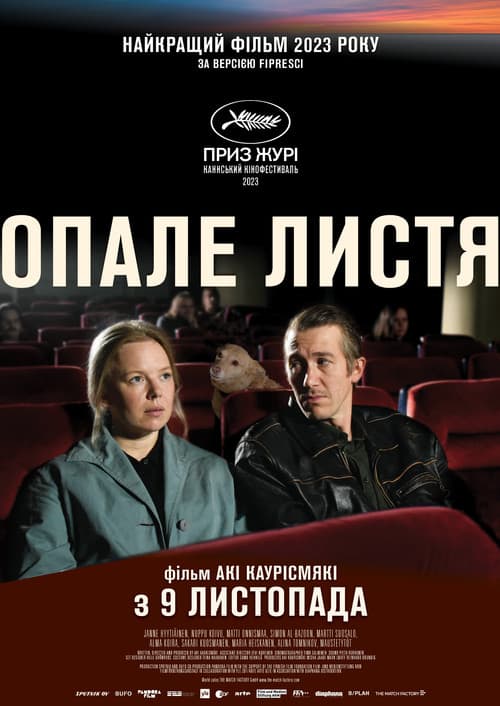 Опале листя