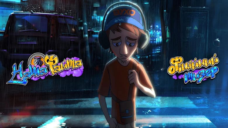 Фон Комедія