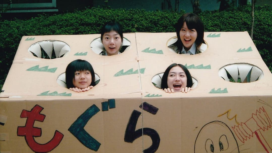 リンダ リンダ リンダ backdrop 11