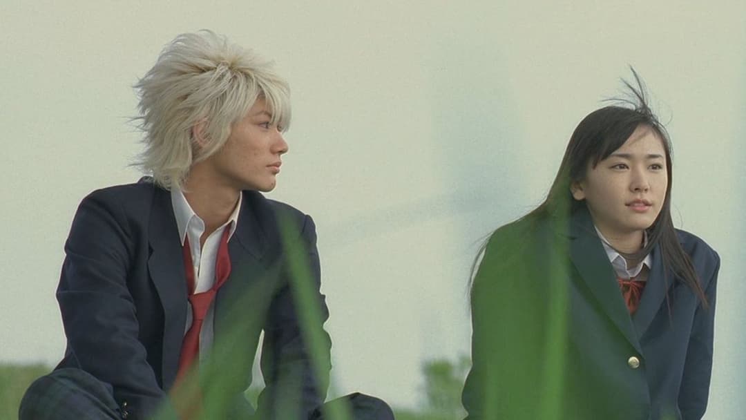 Небо кохання